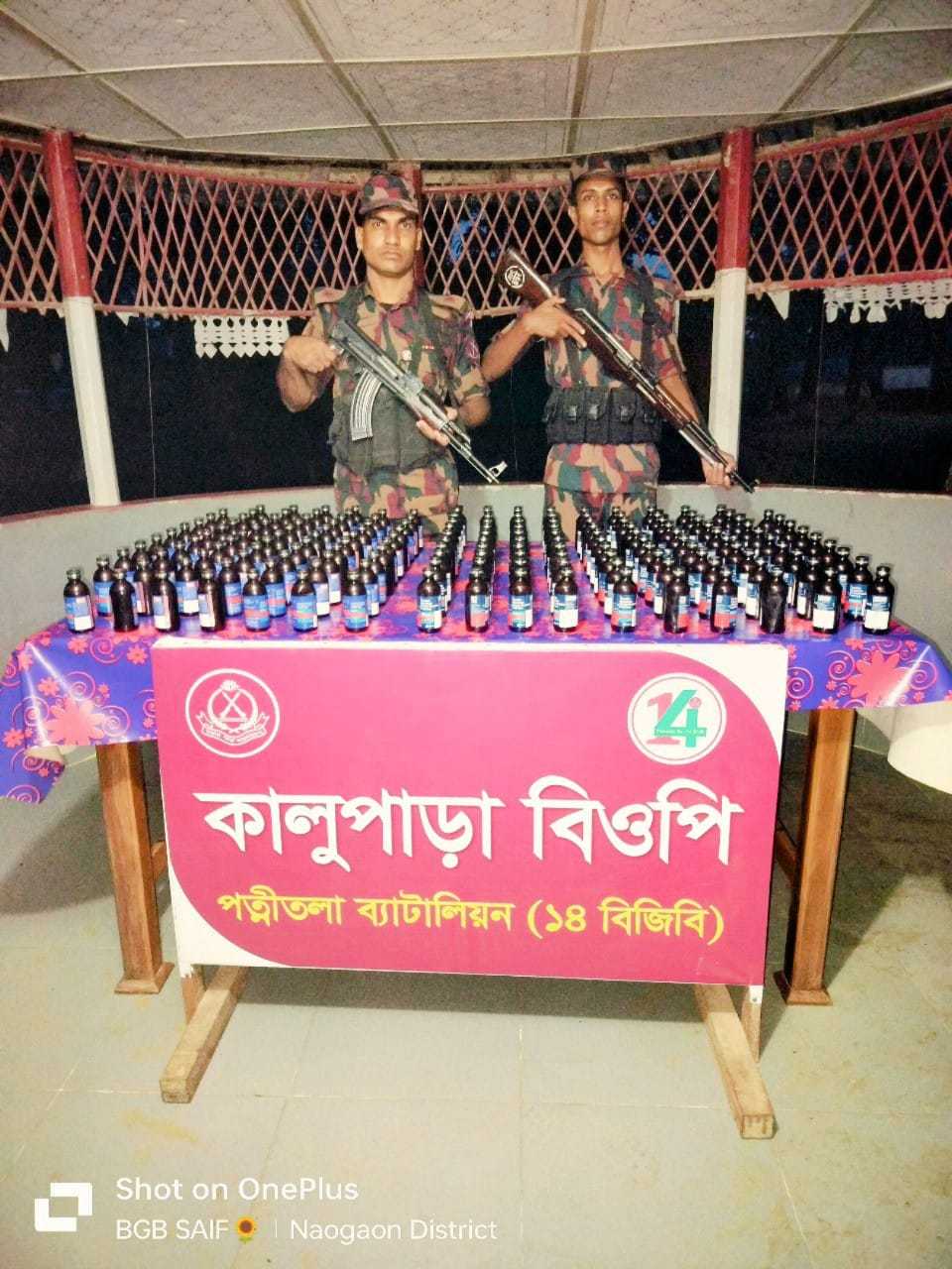 নওগাঁ পত্নীতলা ব্যাটালিয়ন (১৪ বিজিবি) কর্তীক বিপুল পরিমাণ মাদক উদ্ধার