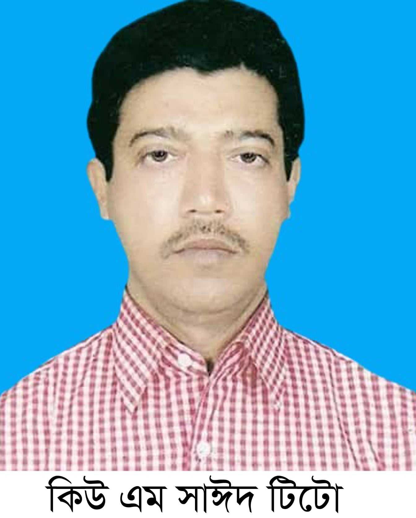 নওগাঁ মহাদেবপুরের কথিত সাংবাদিক টিটোর বিরুদ্ধে সাইবার নিরাপত্তা আইনে মামলা দায়ের
