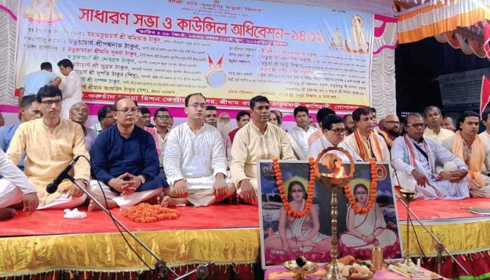 গোপালগঞ্জের শ্রীধাম ওড়াকান্দিতে গুরুচাঁদ মতুয়া মিশনের সভা ও কাউন্সিল অনুষ্ঠিত।
