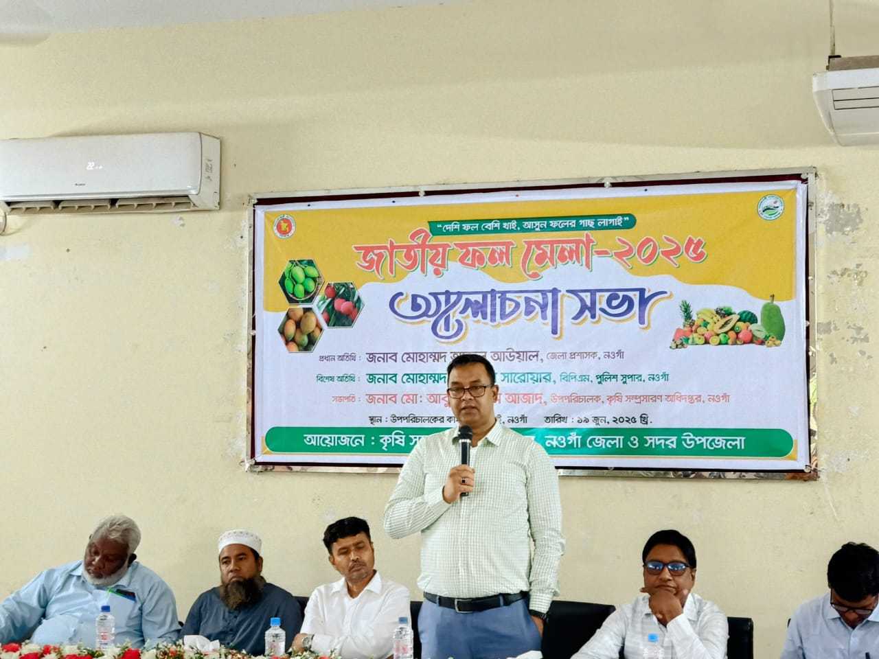 নওগাঁয় অনুষ্টিত হলো ফল মেলা ২০২৫ আর নয় বিদেশি ফল, এখন খাব দেশি ফল।