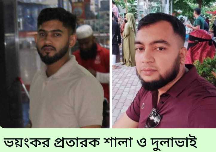 ১’শ প্রবাসীর বেতনের ৩ কোটি নিয়ে উধাও গোপালগঞ্জের মামুন, ভিডিও বার্তায় ভুক্তভোগীরা
