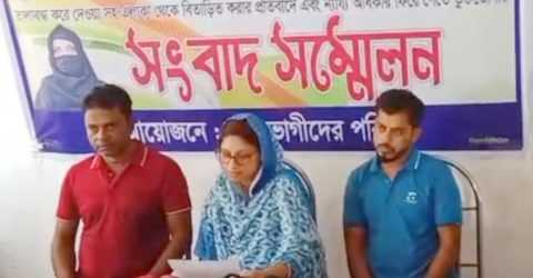 গোপালগঞ্জে ধর্মান্তরিত হয়ে অত্যাচারিত হওয়ার প্রতিবাদে  ভুক্তভোগীর সংবাদ-সম্মেলন