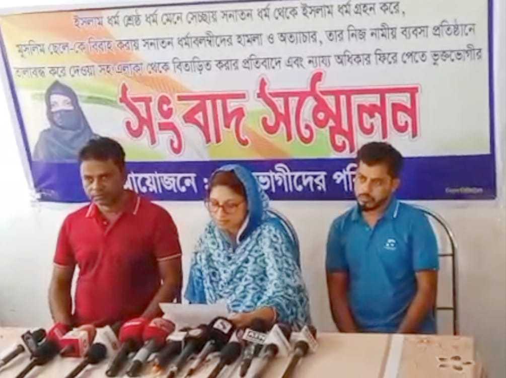 গোপালগঞ্জে ধর্মান্তরিত হয়ে অত্যাচারিত হওয়ার প্রতিবাদে  ভুক্তভোগীর সংবাদ-সম্মেলন
