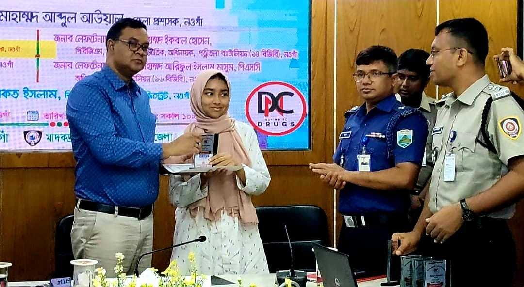 নওগাঁ মাদক দ্রব্য অধিদপ্তরের উৎয্যোগে পাালিত হলো আন্তর্জাতিক মাদক বিরোধী দিবস