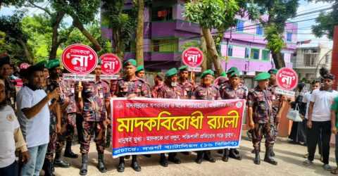 নওগাঁ মাদকদ্রব্যের অপব্যবহার ও অবৈধ পাচার বিরোধী আন্তর্জাতিক দিবস-২০২৫ উপলক্ষে ১৬ বিজিবি আলোচনা সভা র্্যালি অনুষ্ঠিত। 