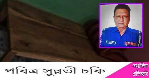 আর ভালো হলো না চকবাজার পুলিশ ফাঁড়ির আইসি মোঃ আনোয়ার হোসেন