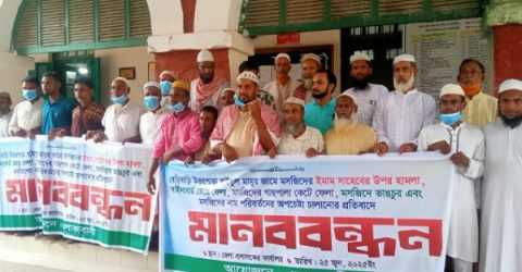মসজিদ সংক্রান্ত বিরোধ নিরসনে মানববন্ধন ও স্মারকলিপি প্রদান।