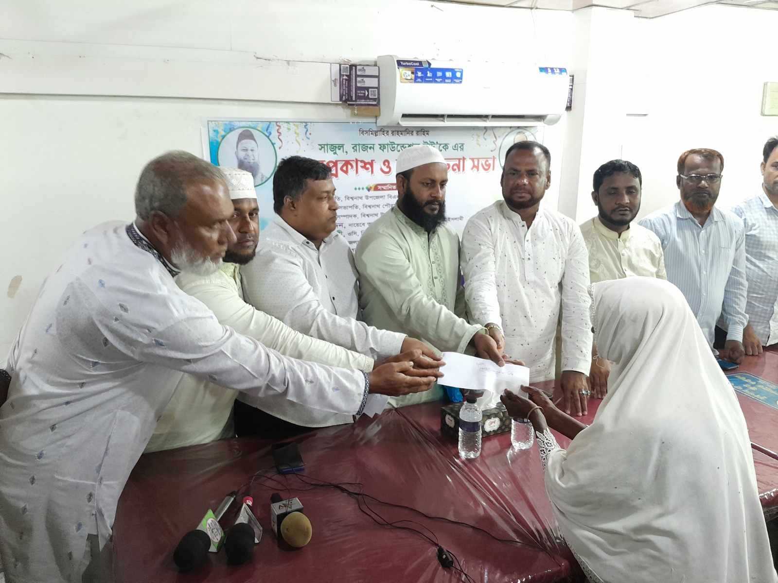 সমাজসেবার প্রতিশ্রুতি নিয়ে বিশ্বনাথে সাজুল-রাজন ফাউন্ডেশন ইউ.কে’র আত্মপ্রকাশ