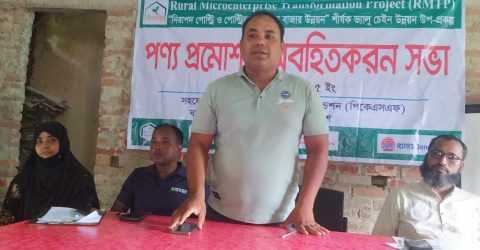 রাজারহাটে নিরাপদ পোল্ট্রি ও পোল্ট্রিজাত পণ্যের বাজার উন্নয়ন অবহিতকরন সভা অনুষ্ঠিত 