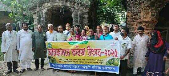 সাফল্য সাহিত্য সংস্কৃতি পরিবার বাংলাদেশ এর আম্রকাননে কবিতা উৎসব অনুষ্ঠিত
