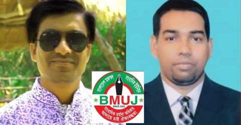 বিএমইউজে সভাপতি মিজান সাধারণ সম্পাদক বাদল পটুয়াখালী জেলা কমিটির অনুমোদন