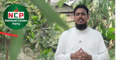 এনসিপি) সদস্য সচিব আখতার হোসেনকে রংপুর-৪ (পীরগাছা-কাউনিয়া) এমপি পদপ্রার্থী ঘোষণা